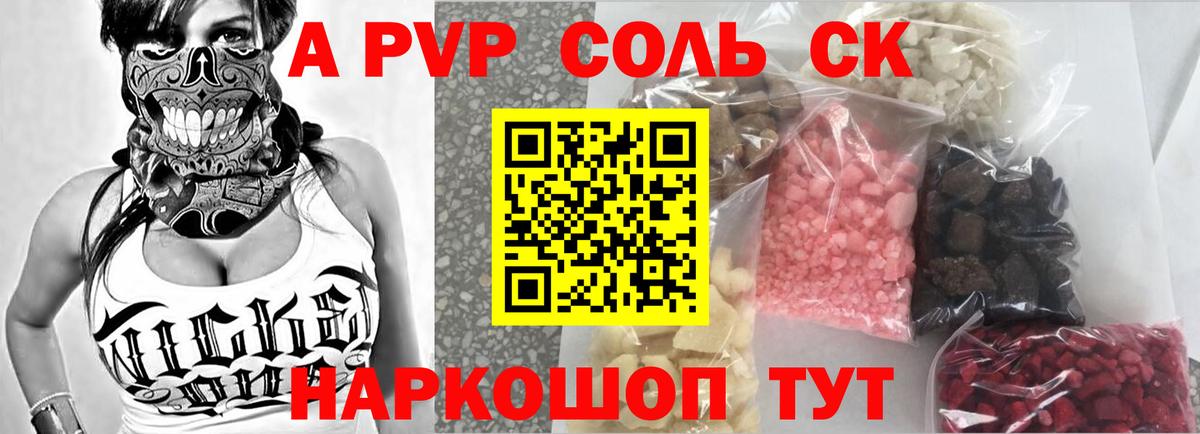 Альфа ПВП  Alpha-PVP Соль  хочу   Вход с VPN  Альфа ПВП мука  Ярцево 