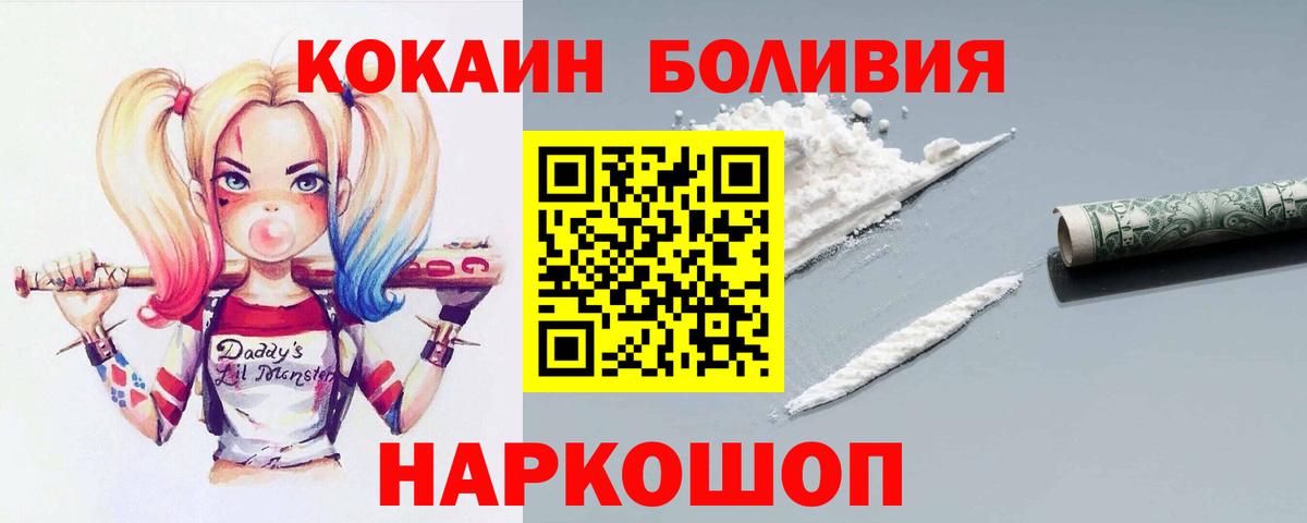 Кокаин 97% Ярцево
