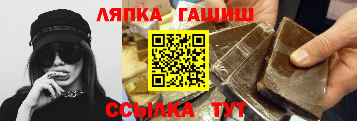 ГАШИШ ice o lator Ярцево