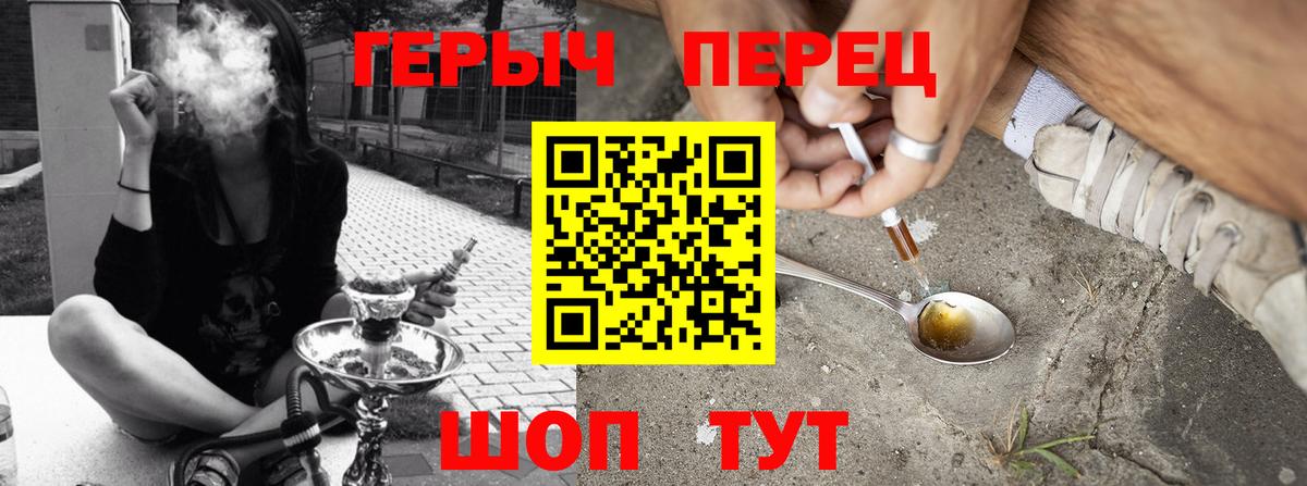 ГЕРОИН Heroin Ярцево