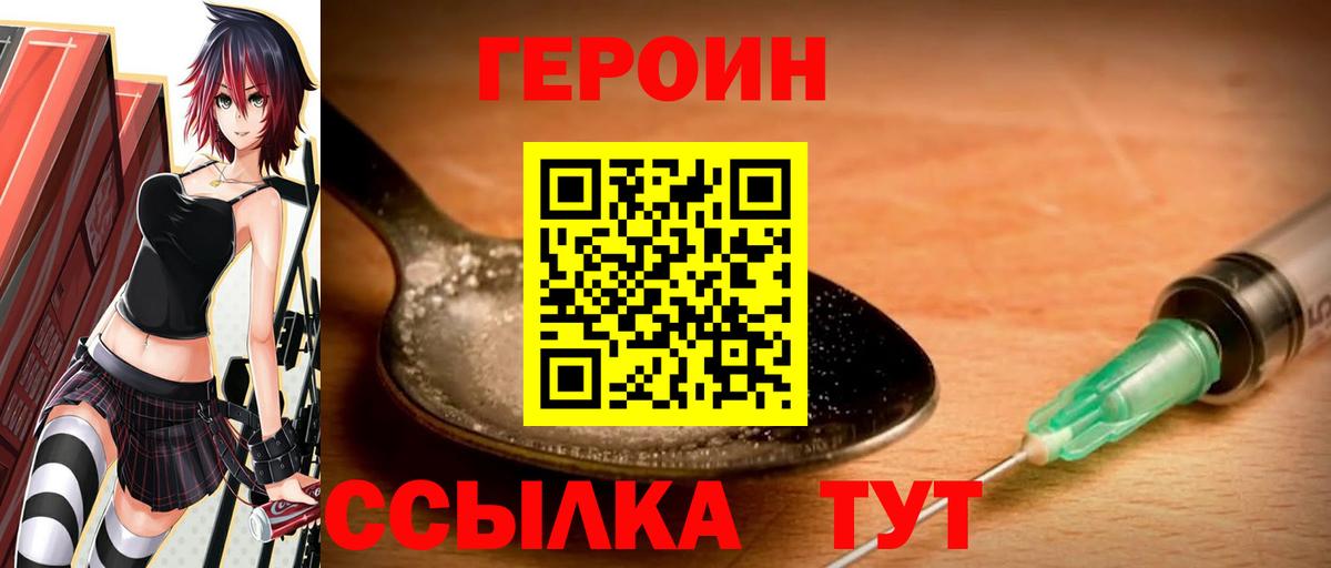 Героин  Вход с VPN  Ярцево  ГЕРОИН афганец 