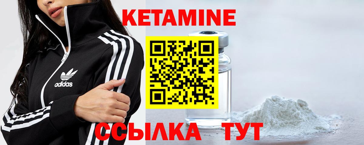 КЕТАМИН VHQ  Вход с VPN  дарк нет как зайти  Ярцево 