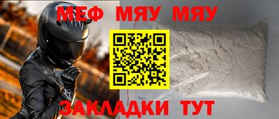 стафф Краснознаменск
