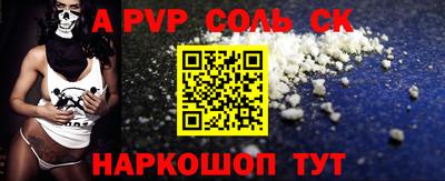 ALPHA-PVP Краснокаменск