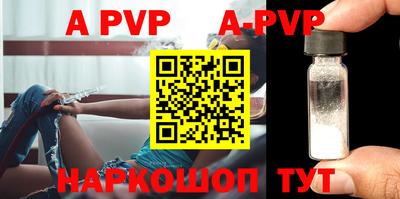 ALPHA-PVP Краснокаменск