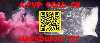 ALPHA-PVP Краснокаменск