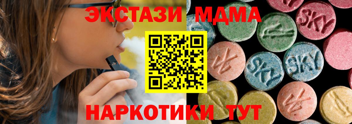 Ярцево  MDMA кристаллы  Вход с VPN 