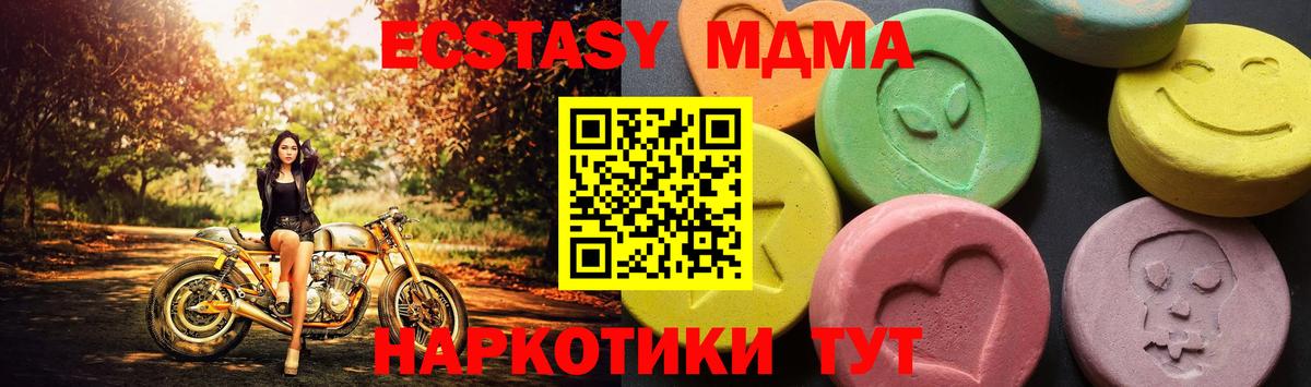 МДМА Molly Ярцево