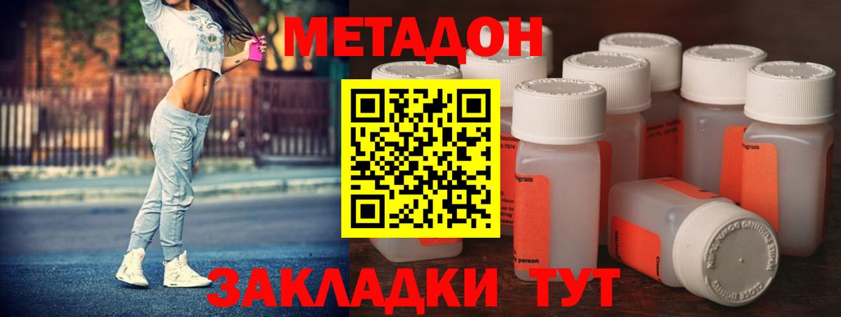 Метадон VHQ  Метадон methadone  Ярцево  блэк спрут как войти  Вход с VPN 