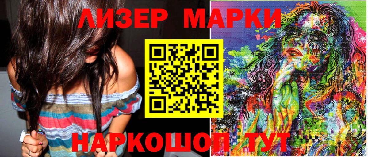 Марки NBOMe 1500мкг Ярцево