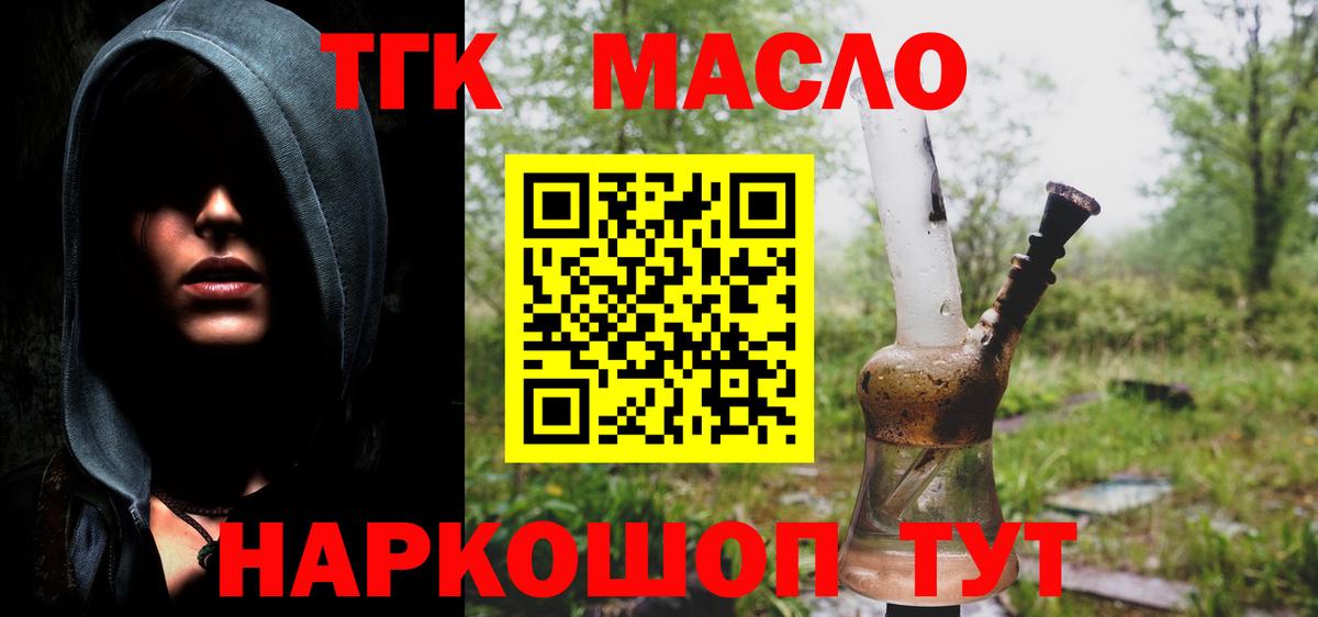 Ярцево  Дистиллят ТГК Wax  Вход с VPN 
